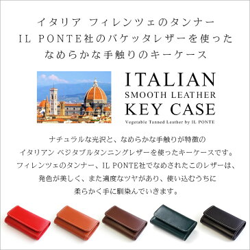 【あす楽】【送料無料】 キーケース メンズ 革 DUCT 牛革 スムース NL-210 キーホルダー レディース 鍵 小銭入れ 付き 小銭 コインケース カードケース カード 革 皮 レザー レディース 財布 紳士 ギフト プレゼント ブランド おしゃれ 父の日 母の日