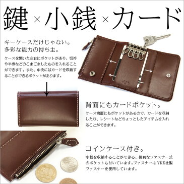 【あす楽】【送料無料】 キーケース メンズ 革 DUCT 牛革 スムース NL-210 キーホルダー レディース 鍵 小銭入れ 付き 小銭 コインケース カードケース カード 革 皮 レザー レディース 財布 紳士 ギフト プレゼント ブランド おしゃれ 父の日 母の日