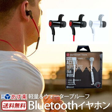 イヤホン Bluetooth スポーツ 両耳 防水 OUTDOOR TECH ORCAS2.0 アクティブワイアレスイアーバズ 【送料無料】 ワイヤレス イヤフォン iPhone 音楽 スマホ ワイヤレスイヤホン 音量調節 楽天 通販