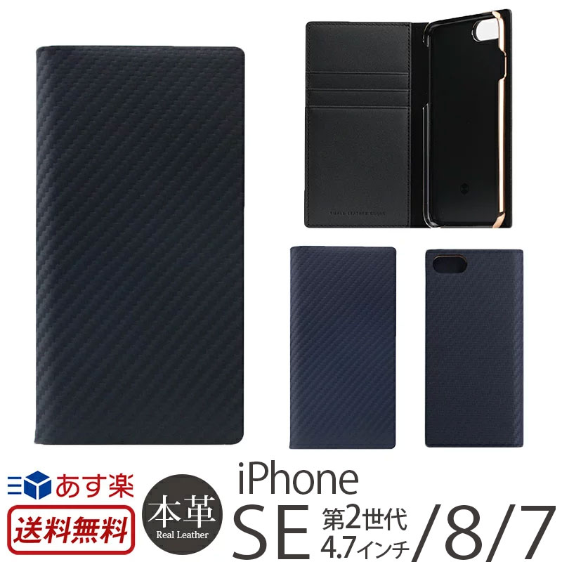 送料無料 Iphone8 ケース アイホン ケース Iphone7ケース Xperia 手帳型 本革 レザー 手帳 Slg Design Carbon Leather Case For Iphone 7 Iphone7 カバー スマホケース アイフォン8 ケース Iphoneケース 手帳型ケース カーボン メンズ かっこいい カード収納 手帳