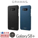 Galaxy S8 ケース レザー グラマス GRAMAS COLORS EURO Passione Shell Leather Case GalaxyS8 カバー ギャラクシーS8 プラス スマホケース スマホカバー SC-03J SCV35 ギャラクシー おしゃれ 人気 楽天 通販 あす楽 母の日 父の日