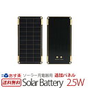 追加用パネル モバイルバッテリー iPhone ソーラー 防水 YOLK ソーラー 充電器 Solar Paper option panel （2.5W） 【送料無料】 薄型 軽量 ソーラーチャージャー スマートフォン スマホ Android USB充電 楽天 通販