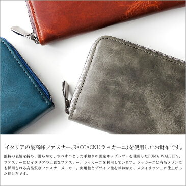 長財布 メンズ 本革 ZOO PUMA WALLET9 日本製 レザー ロングウォレット 【送料無料】 牛革 ラウンドファスナー 財布 お財布 お札入れ カード入れ 小銭入れ レディース ギフト プレゼント 楽天 通販