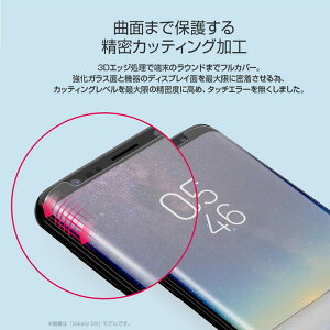 【送料無料】【あす楽】GalaxyS9/S9+ガラスフィルム全画面フィルムarareeCorePlatinum強化ガラスフィルムforGalaxyS9+/S9保護ガラス強化ガラス保護フィルムスマホケース保護SC-02KSCV38SC-03KSCV39ギャラクシーS9+保護フィルムカバー