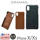 【送料無料】【あす楽】 iPhone XS ケース / iPhone X ケース 本革 レザー GRAMAS TOIANO Shell Leather Case GSC70327 for iPhoneXS ケース スマホケース アイフォンX カバー ブランド iPhoneケース ハンドメイド iPhone 10S アイフォン10 おしゃれ かわいい 革 携帯ケース