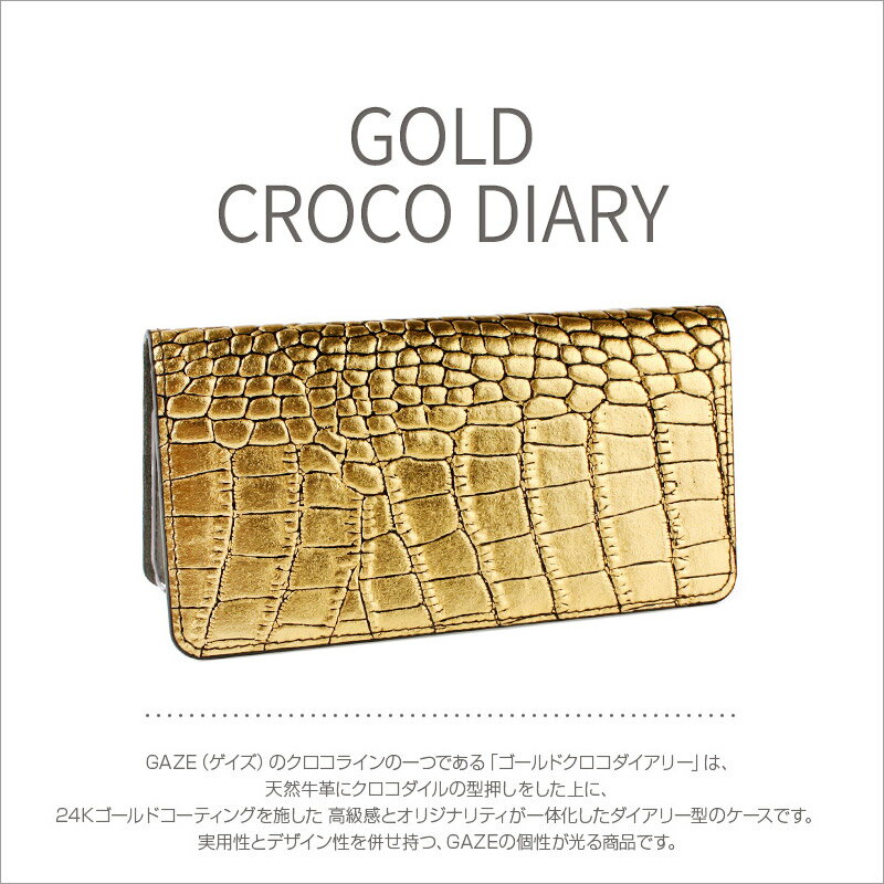 【送料無料】【あす楽】 iPhone XS / iPhone X / iPhone XR / iPhone XS MAX ケース 手帳 本革 レザー GAZE Croco Diary for iPhoneX 手帳型 ケース ホログラム スマホケース アイフォン X カバー ブランド iPhoneケース iPhone 10 10S 10R 大人可愛い おしゃれ 携帯ケース