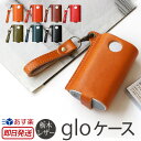 glo グロー ケース 本革 栃木レザー gloケース 本革 グロー専用 グローケース グローカバー gloカバー スリーブ 電子タバコ たばこ タバコ 煙草 加熱式タバコ メンズ レディース 男女兼用 日本製 プレゼント ギフト 人気 ブランド あす楽 母の日 父の日