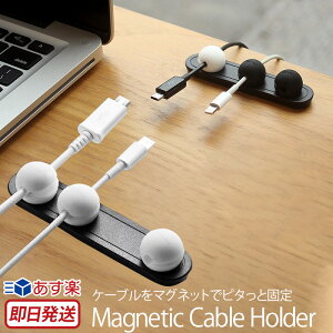 【あす楽】 iPhone ケーブルホルダー マグネット 充電 ケーブル 収納 Lead Trend Magnetic Cable Holder PLUS スマホ アイフォン コードホルダー ケーブルアクセサリー アイホン クリップ 車 机 パソコン 配線 ブランド 楽天 通販 おしゃれ スーパーセール