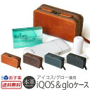 【送料無料】【あす楽】 iQOS glo ケース 本革 GL...