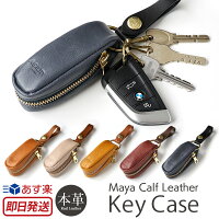  キーケース スマートキーケース AGILITY パンセ 日本製 マヤカーフ 本革 レザー 革 キーホルダー ラウンドファスナー リモコンキー 鍵 メンズ レディース 男性 女性 おしゃれ 人気 おすすめ プレゼント ギフト 楽天