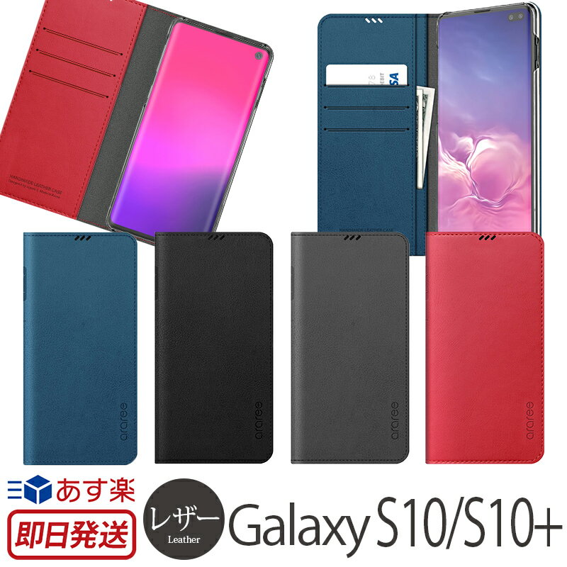 Galaxy S10 ケース / Galaxy S10 plus ケース 手帳型 レザー araree MUSTANG DIARY for GalaxyS10 Galaxy S10 手帳 手帳ケース スマホケース SC-03L ギャラクシー SCV41 ブランド カバー ギャラクシーS10 プラス SC-04L 手帳型ケース SCV42 あす楽 母の日 父の日