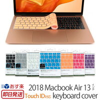  超薄型 バックライト対応 BEFiNE キースキン 2018 MacBook Air 13インチ専用 キーボードカバー Touch ID 対応 日本語 JIS配列 Keyboard マックブックエアー キーボードカバー シリコン 洗える ブランド おしゃれ 人気 楽天 通販