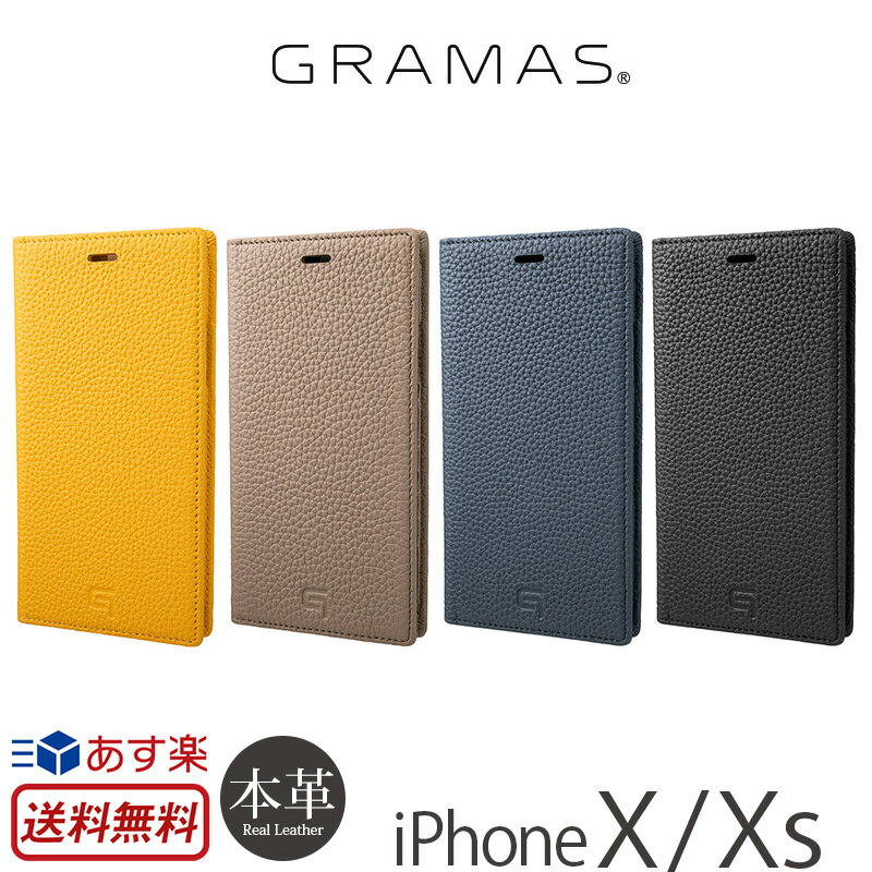 【送料無料】【あす楽】 iPhone XS ケース / iPhone X ケース 手帳型 本革 レザー GRAMAS German Shrunken calf Genuine Leather Book Case for iPhoneX / iPhoneXS 手帳 iPhoneケース ブランド iPhone10S スマホケース アイフォン X カバー iPhone 10 S 革 携帯ケース