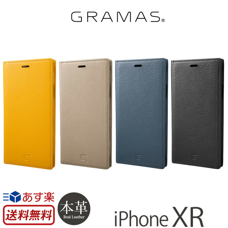 【送料無料】 iPhone XR ケース 手帳 本革 レザー GRAMAS Italian Genuine Soft Leather Book Case for iPhoneXR 手帳型 iPhoneケース ブランド iPhone 10R スマホケース アイフォン 10 R カバー 手帳型ケース おしゃれ ベルトなし グラマス 皮 革 携帯ケース 父の日