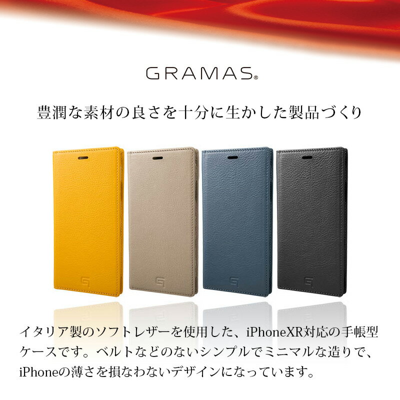 【送料無料】 iPhone XR ケース 手帳 本革 レザー GRAMAS Italian Genuine Soft Leather Book Case for iPhoneXR 手帳型 iPhoneケース ブランド iPhone 10R スマホケース アイフォン 10 R カバー 手帳型ケース おしゃれ ベルトなし グラマス 皮 革 携帯ケース 父の日