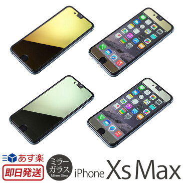 【あす楽】 iPhoneXSMax ガラスフィルム 液晶保護 GRAMAS FEMME Protection Mirror Glass for iPhone XSMax ミラーガラス 保護フィルム スマホケース アイフォンXSMax iPhone10s Max フィルム ガラス アイフォン10 エス マックス 液晶保護ガラス ブランド グラマス カバー