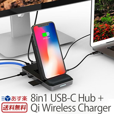 【送料無料】【あす楽】 Qi ワイヤレス充電器 iPhone スタンド Hyper Drive 8in1 USB-C Hub + Qi Wireless Charger Stand HDMI対応 充電器 タイプc MacBook スマホ iPhone SDカード スロット USB3.0 ハブ 充電 usb type c ワイヤレス 充電 急速 軽量