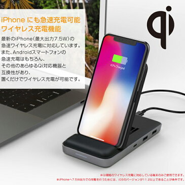 【送料無料】【あす楽】 Qi ワイヤレス充電器 iPhone スタンド Hyper Drive 8in1 USB-C Hub + Qi Wireless Charger Stand HDMI対応 充電器 タイプc MacBook スマホ iPhone SDカード スロット USB3.0 ハブ 充電 usb type c ワイヤレス 充電 急速 軽量