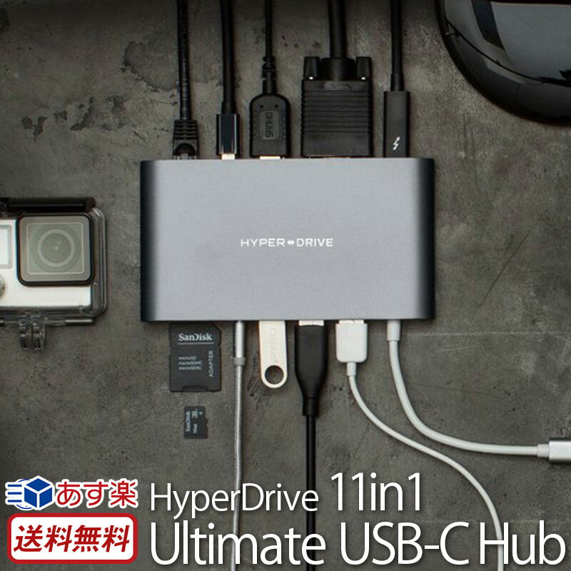 【送料無料】【あす楽】USBハブ 3.0 Type-C HyperDrive 11in1 Ultimate USB-C Hub USB3.0 Type C USB ハブ HDMI変換 薄型 MacBook Mini Displayport HDMI カードリーダー タイプC Micro SDカード 4K高画質 オーディオジャック LANケーブル VGAポート おしゃれ 高速 スリム