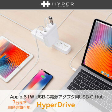 【送料無料】【あす楽】 Apple純正電源アダプタ用 USB-C ハブ HyperDrive Apple 61W USB-C電源アダプタ用 USB-C Hub USB 3.0 MacBook Pro USB-A USBハブ Type-cポート Apple アダプタ usb ハブポート HP16200 マックブックプロ Apple Power Adapter おしゃれ コンパクト