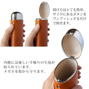 メガネケースおしゃれ革本革栃木レザーめがね眼鏡ケース