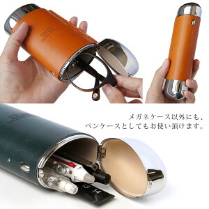 メガネケースおしゃれ革本革栃木レザーめがね眼鏡ケース