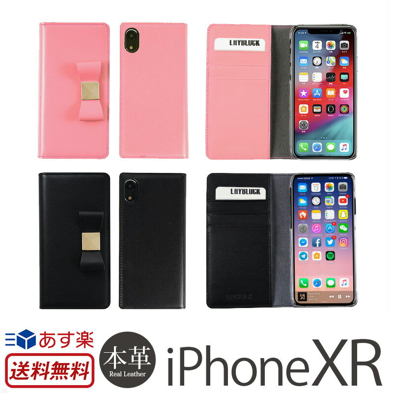 高級感あるクラシックなデザインの本革iphoneケース 発色の良いカラーリングを施した天然皮革に大きなリボンが特徴の大人可愛い雰囲気 Ribbon 本革 手帳型 送料無料 かわいい あす楽 ブランド Iphone Xr ケース 手帳 本革 リボン Layblock Ribbon Classic Diary
