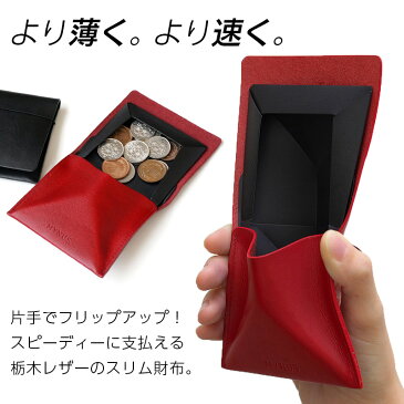 【送料無料】【あす楽】 薄い財布 MYNUS FLIP UP WALLET slim 本革 レザー 栃木レザー スリム 小さい 財布 二つ折り ミニ財布 革 薄い 二つ折り財布 コインケース ブランド 札入れ 小銭入れ おしゃれ おすすめ 日本製 ミニマリスト メンズ レディース プレゼント ギフト