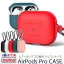 Airpods proケース おしゃれ ブランド Airpods pro カバー araree AirPods Pro Case POPS シリコン製 保護 エ...