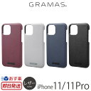 グラマス スマホケース iPhone11 ケース iPhone11 Pro ケース レザー GRAMAS COLORS EURO Passione PU Leather Shell Case for iPhone11 Pro アイフォン 11 iPhoneケース ブランド スマホケース iPhone イレブン プロ 背面 カバー 携帯ケース 革 レザー おしゃれ グラマス あす楽 母の日 父の日