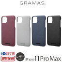 iPhone 11 Pro Max ケース レザー GRAM