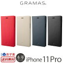 グラマス スマホケース iPhone 11 Pro ケース 手帳型 本革 GRAMAS Genuine Leather Book Case アイフォン 11Pro iPhoneケース ブランド スマホケース イレブン プロ 手帳型ケース カバー 携帯ケース 革 レザー 手帳 ケース おしゃれ グラマス カード収納 かっこいい 送料無料 あす楽 母の日 父の日