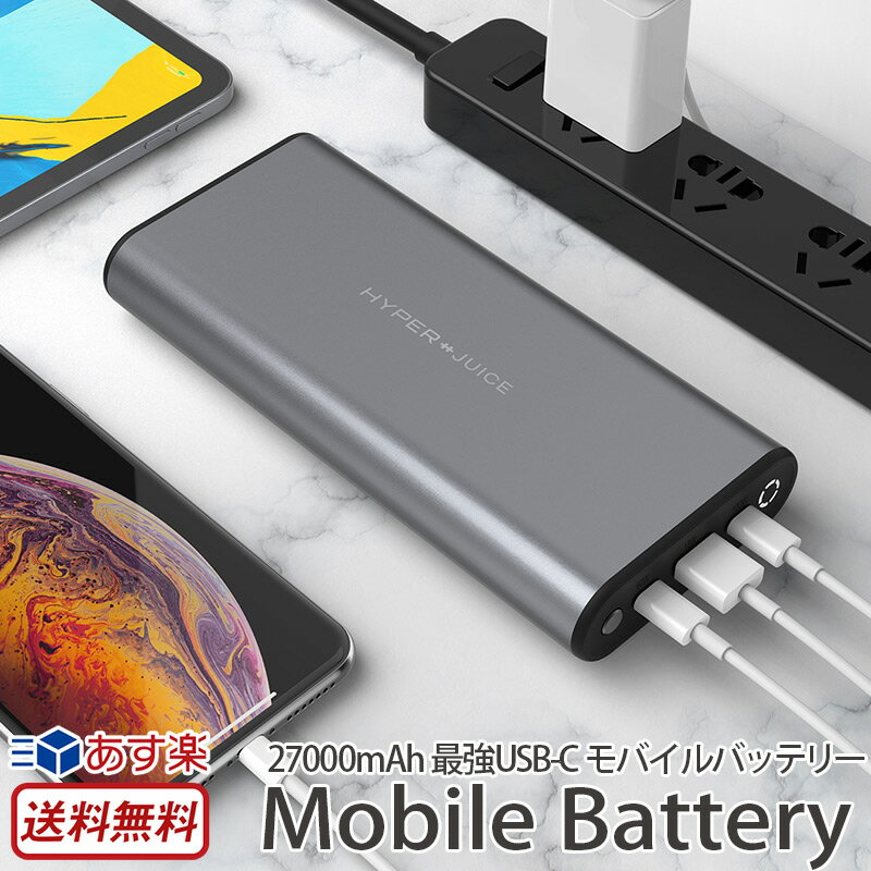 早割クーポン あす楽 バッテリー 充電器 大容量 Hyper Hyperjuice mah Usb C モバイルバッテリー 最大130w タイプc ノートpc 充電 Macbook タブレット スマホ Iphone バッテリー Ipad Android 充電 アウトドア 飛行機 Usb充電 急速 大容量 人気 機内持ち込み 早割クーポン あす楽 バッテリー 充電器 大容量 Hyper Hyperjuice mah Usb C モバイルバッテリー 最大130w タイプc ノートpc 充電 Macbook タブレット スマホ Iphone バッテリー Ipad Android 充電 アウトドア 飛行機 Usb充電 急速 大容量 人気 機内持ち込み