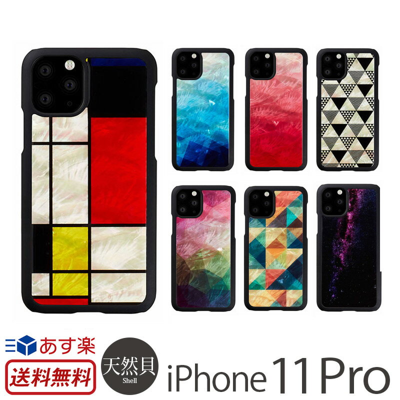 iPhone11 Pro ケース 貝殻 キラキラ ikins アイキンス 天然貝 ケース for iPhone 11 Pro アイフォン 11Pro iPhoneケース ブランド スマホケース iPhone イレブン プロ 背面 カバー 携帯ケース ハード ケース 貝 モンドリアン おしゃれ 宇宙 星 大人 送料無料 あす楽