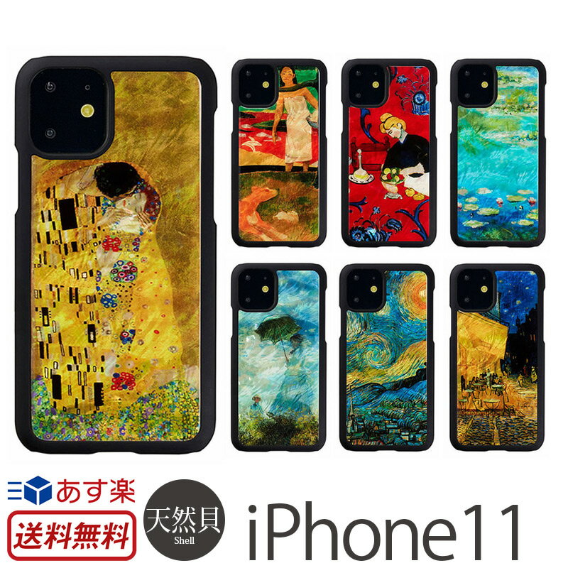 iPhone11 ケース 貝殻 キラキラ ikins ア