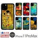 iPhone 11 Pro Max ケース 貝殻 キラキラ ikins アイキンス 天然貝 絵画 名画シリーズ for iPhone11 Pro Max アイフォン 11 ProMax iPhoneケース ブランド スマホケース 背面 カバー 携帯ケース ハード ケース ゴーギャン モネ おしゃれ 星 大人 送料無料 あす楽