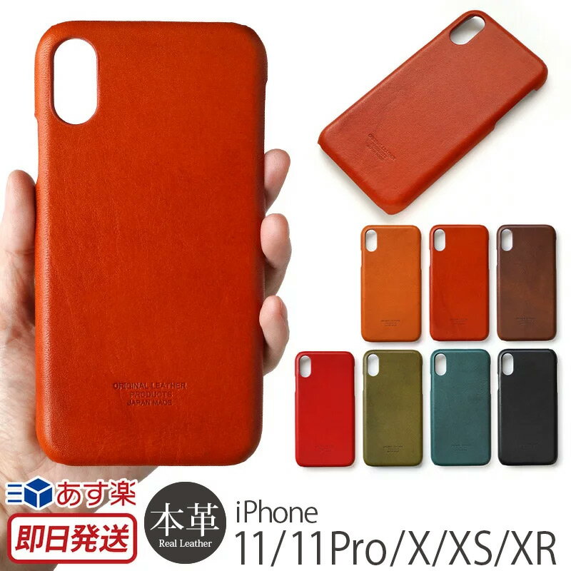 楽天市場】iphone xr 本革ケースの通販 楽天市場】iphone xr 本革ケースの通販
