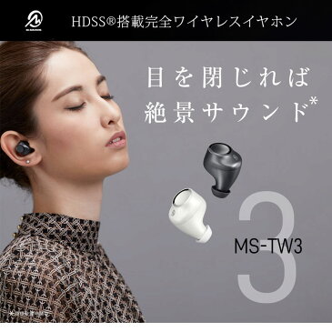 【送料無料】【あす楽】 M-SOUNDS MS-TW3 完全ワイヤレスイヤホン Bluetooth 両耳 防水 iphone イヤホン ワイヤレスイヤホン 高音質 イヤフォン スポーツ 小型 音楽 スマホ ハンズフリー 通話 軽量 オートペアリング bluetooth5.0 ケース Android iphone おしゃれ ブランド