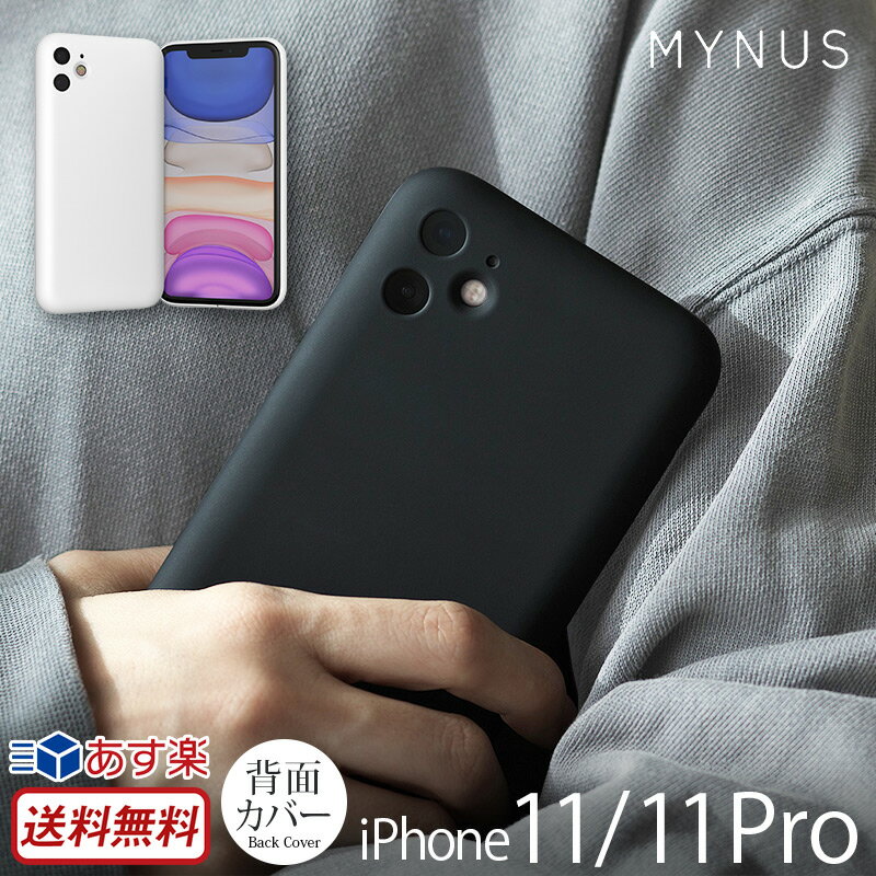 MYNUS iPhone11 ケース iPhone11 Pro ケース 極薄 iPhone CASE マイナス アイフォン 11 iPhoneケース ブランド スマホケース イレブン プロ ミニマリスト 背面 カバー 携帯ケース 薄型 軽量 シンプル スリム おしゃれ かっこいい メンズ レディース 父の日