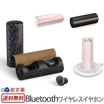 【送料無料】【あす楽】 イヤホン Bluetooth ワイヤレス 防水 イヤホン PaMuScroll Plus + ワイヤレス充電レシーバー 高音質 イヤフォン 小型 iPhone 両耳 音楽 スマホ ハンズフリー 通話 軽量 スマホ オートペアリング micro USB 簡単 Android iphone おしゃれ ブランド