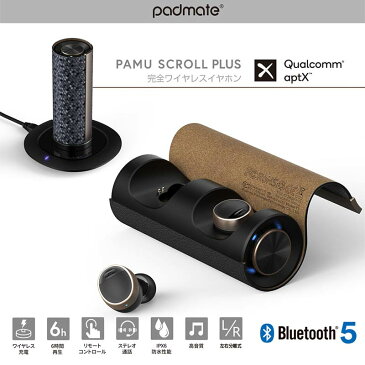 【送料無料】【あす楽】 イヤホン Bluetooth ワイヤレス 防水 イヤホン PaMuScroll Plus + ワイヤレス充電レシーバー 高音質 イヤフォン 小型 iPhone 両耳 音楽 スマホ ハンズフリー 通話 軽量 スマホ オートペアリング micro USB 簡単 Android iphone おしゃれ ブランド