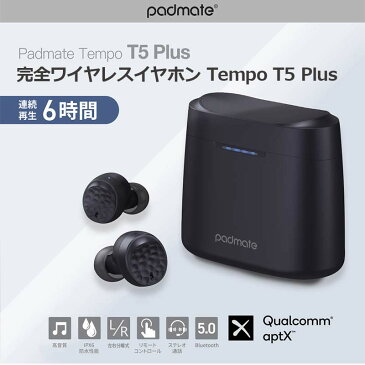 【送料無料】【あす楽】 イヤホン Bluetooth ワイヤレス 防水 イヤホン 完全ワイヤレスイヤホン Tempo T5 Plus 高音質 イヤフォン 小型 iPhone 両耳 音楽 スマホ ハンズフリー 通話 軽量 スマホ オートペアリング micro USB 簡単 Android iphone おしゃれ ブランド