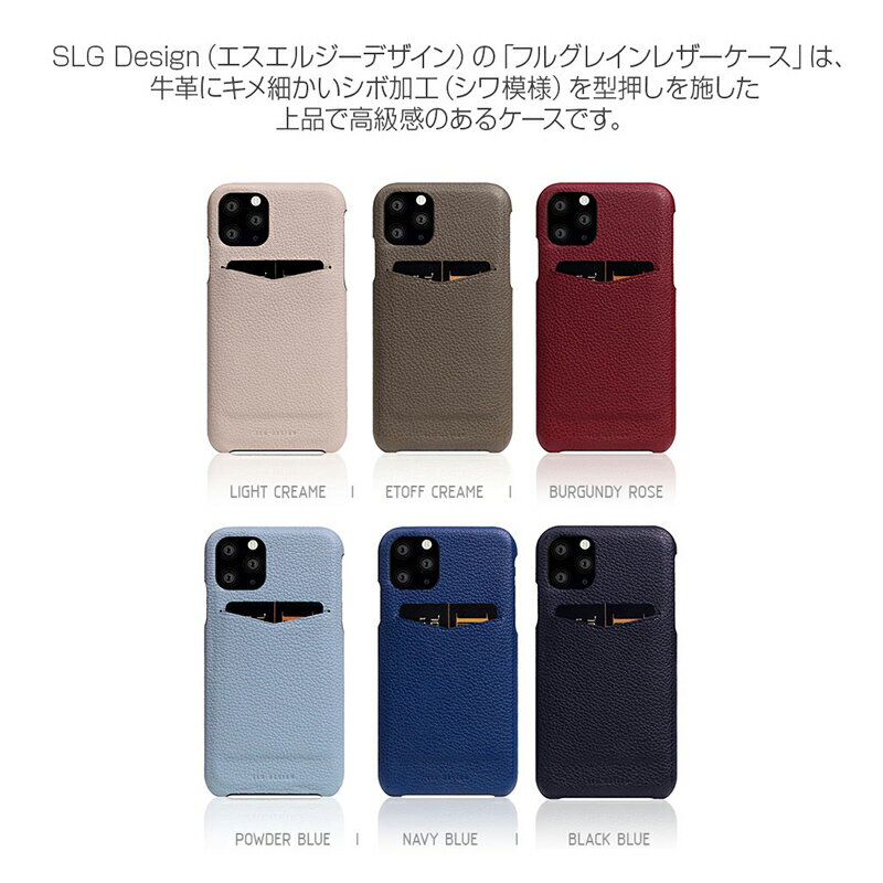【送料無料】【あす楽】 iPhone11 Pro ケース 本革 SLG Design Full Grain Leather Back Case for iPhone 11 Pro アイフォン 11Pro iPhoneケース ブランド スマホケース iPhone イレブン プロ 背面 カバー 携帯ケース 皮 革 レザー おしゃれ カード収納 背面 カード収納 大人