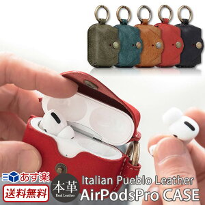 Airpods proケース エアーポッズプロ カバー SLG Design Italian Pueblo Leather AirPods Pro Case 本革製 保護 エアーポッズプロ カバー レザー airpods pro ケース カバー 保護ケース Qi対応 本革 イヤホン エアポッズプロ カラビナ プレゼント 人気 父の日