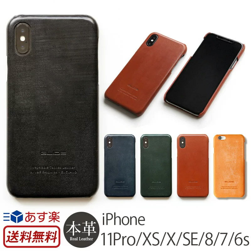 iPhone11 Pro ケース iPhone SE 第2世代 iPhone X ケース iPhone8 ケース iPhone7ケース iPhone6s ケース 本革 ブライドル レザー GLIDE Bridle Leather Case iPhoneケース スマホケース カバ…