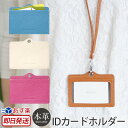IDカードホルダー 本革 レザー DUCT IDカードケース 本皮 牛革 革 レザー IDカード入れ IDカード収納 ネックストラップ ストラップ レディース ...