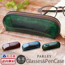 メガネケース ファスナー / ペンケース おしゃれ 革 PARLEY パーリィー クラシック 本革 レザー めがねケース 眼鏡ケース 筆箱 シンプル スリム ブ...