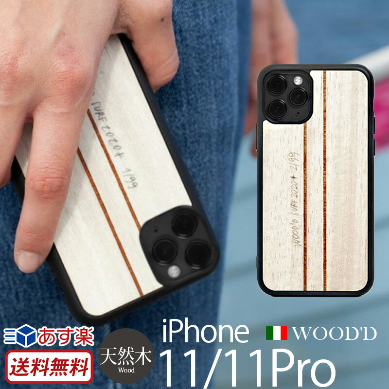 iPhone 11 iPhone11Pro ケース 木製 WOOD D Real Wood Snap-on Covers SURF for iPhone11 iPhone11 Pro スマホケース アイフォンイレブンプロ カバー ブランド iPhoneケース 天然木 木 携帯ケ…