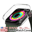 Apple Watch 本体カバー 40mm 44mm 用 アップルウォッチ 保護カバー 全面 Apple Watch用 ハード クリアケース Nu:kin f...