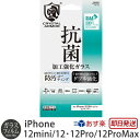 iPhone 12 iPhone12 Pro iPhone12 mini iPhone12 Pro Max 抗菌 強化 ガラスフィルム 耐衝撃 防汚コーティング ダブル強化 ラウンドエッヂ 強化ガラスフィルム CRYSTAL ARMOR 0.33mm アイフォン12 iPhoneケース 指紋 画面保護 ガラス 液晶保護ガラス アイホン あす楽